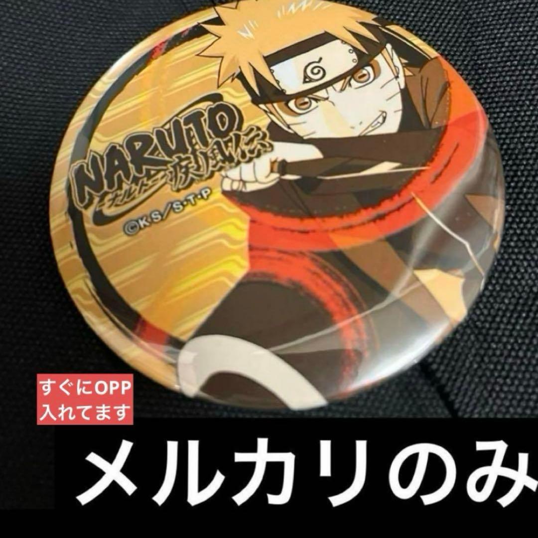 NARUTO 文教堂・アニメガ限定　仙人モード　最終値下げ