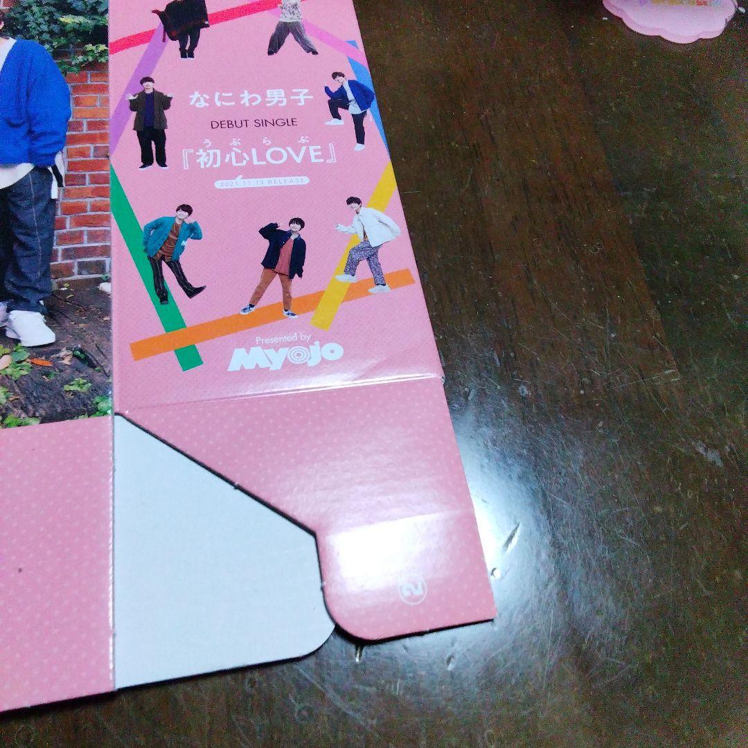 超国民的アイドルなにわ男子