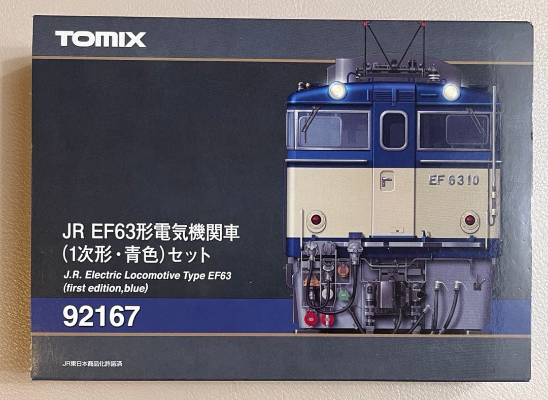 TOMIX JR EF63型電気機関車 92167