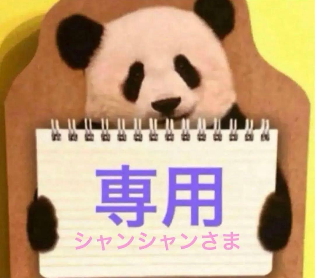 パンダ自身フェス 3きょうだいタオル　シャンシャン シャオシャオ レイレイ