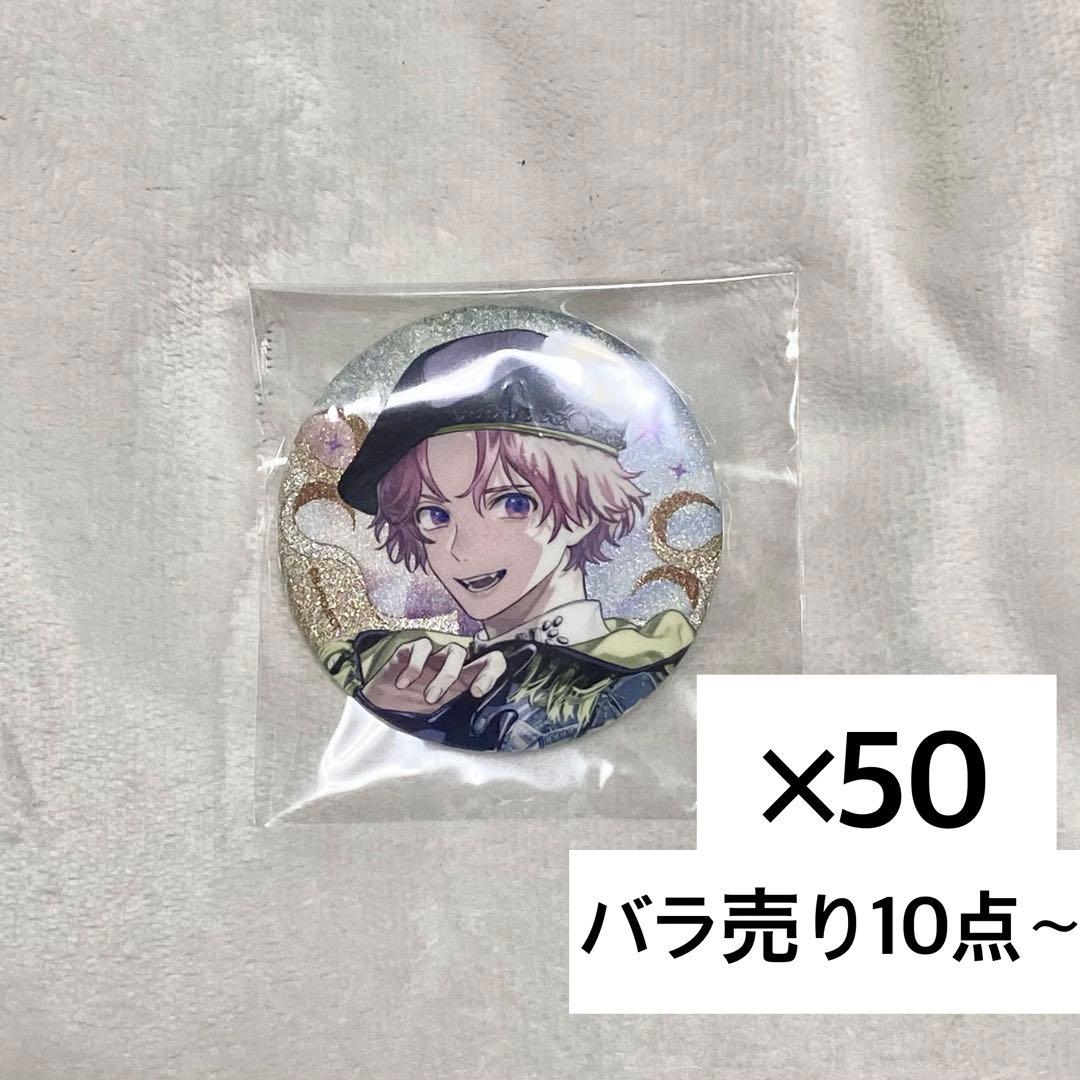 阿修悠太 缶バッジ