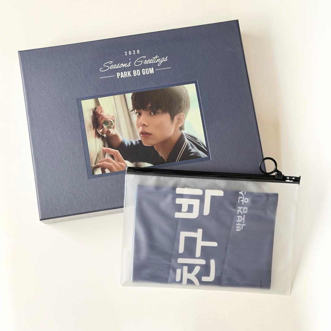 パクボゴム 2020 season's greeting スローガン　セット
