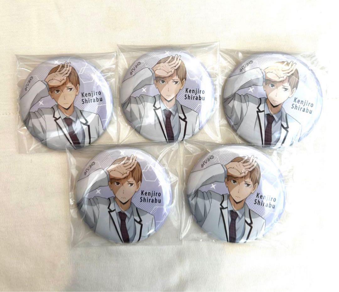 @まいめろでぃ 白布賢二郎 缶バッジ15個