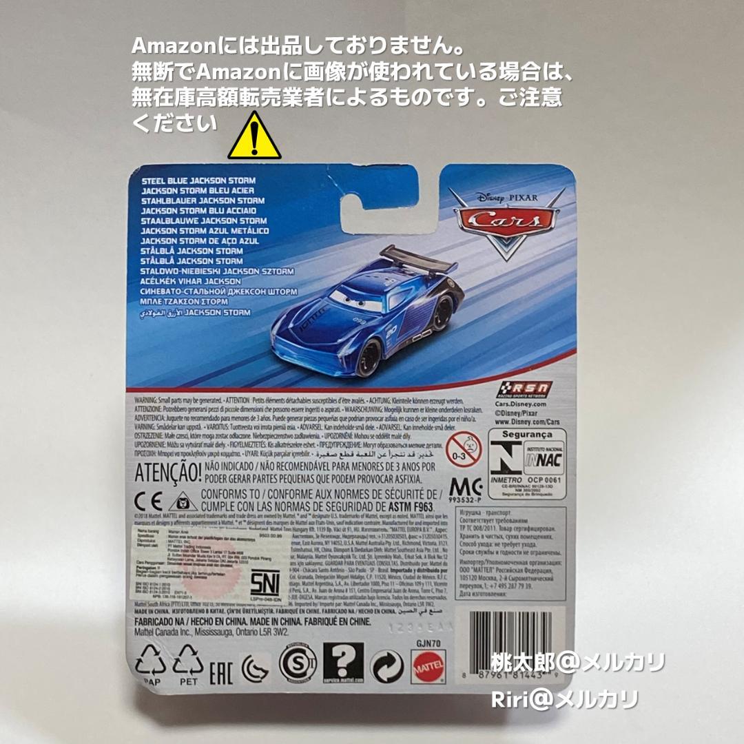 【海外非売品】マテル　ジャクソンストーム　ブルーメタリック