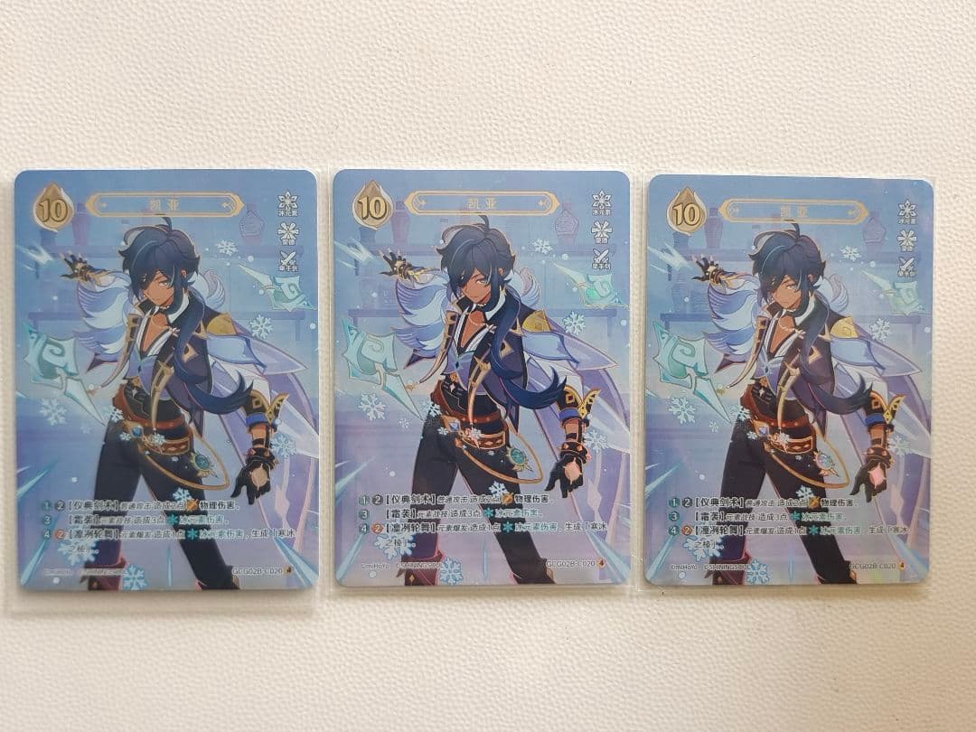 【最安値】ガイア 3枚セット 原神 七聖召喚カード ランク4 最高レア中国限定