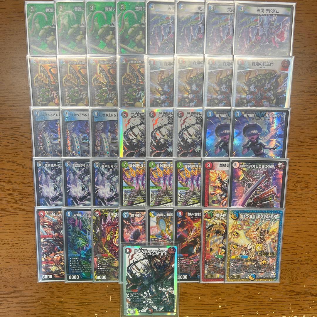 【匿名発送】【CS優勝構築】4C邪王門