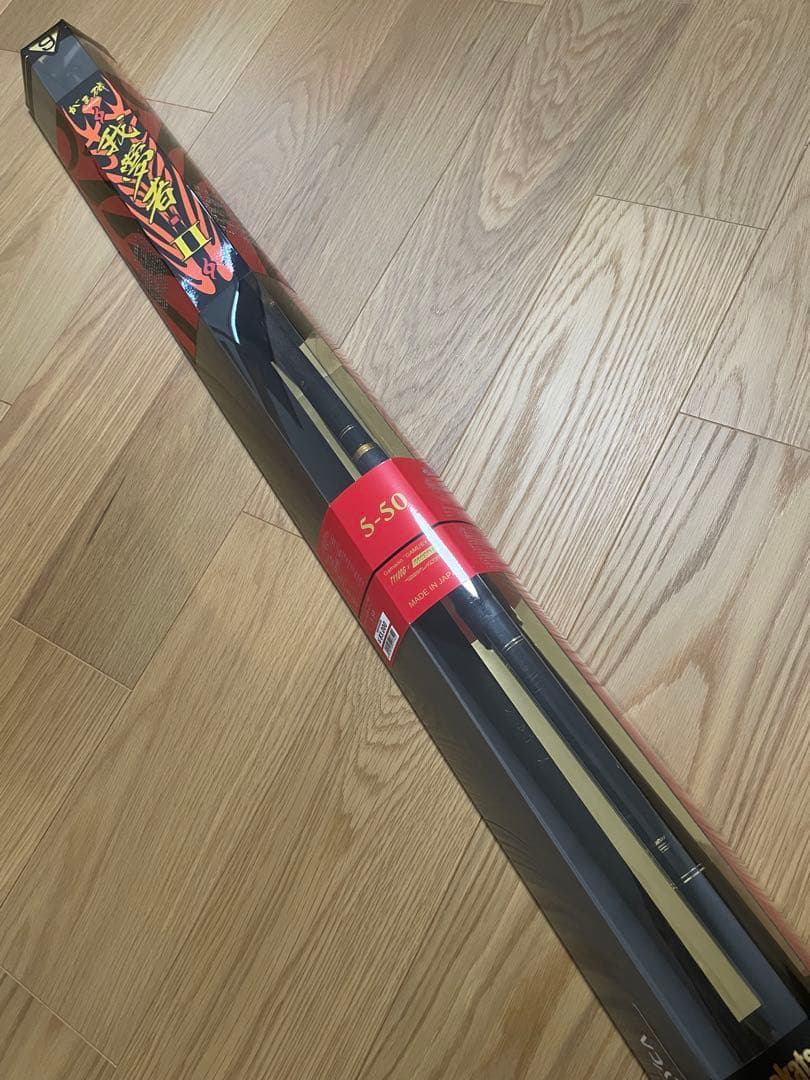 超美品　がま磯　我夢者Ⅱ 　5-50　がまかつ