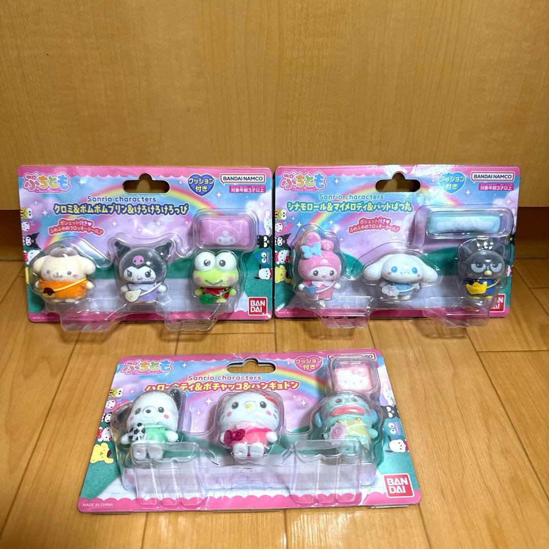 新品未使用未開封 ぷちとも サンリオキャラクター 3箱セット