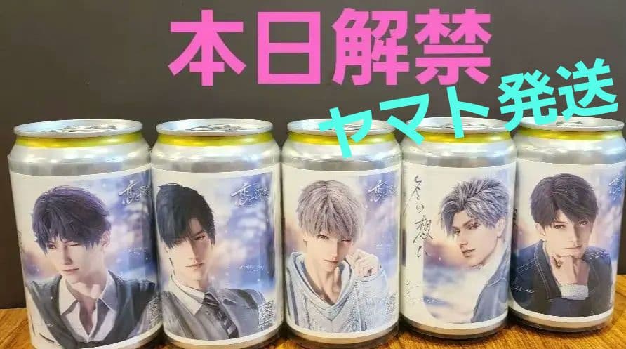 【本日発売】恋と深空 2周年記念 サントリー ラベル缶 ステッカーのみ