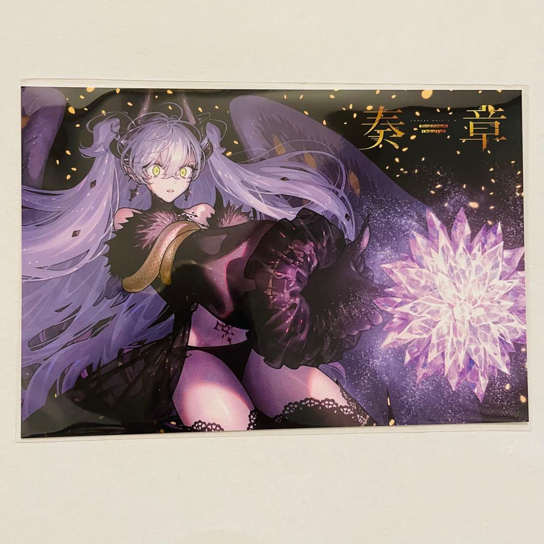 FGO Fate 奏章 ポストカード イラストカード ブロマイド リリス