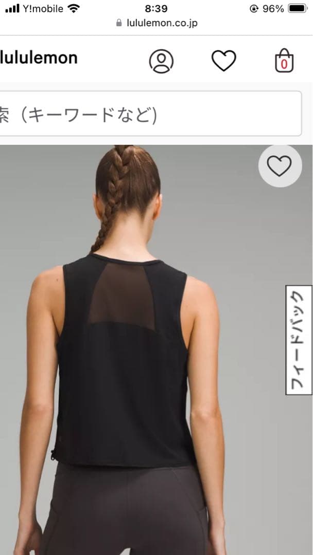 ルルレモン　スカルプクロップ丈タンクトップ　黒　サイズ6