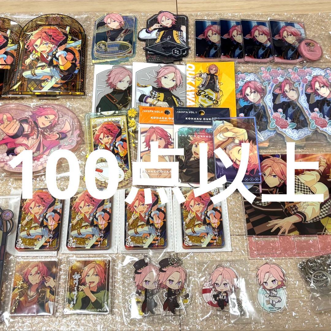 あんスタ 桜河こはく まとめ売り