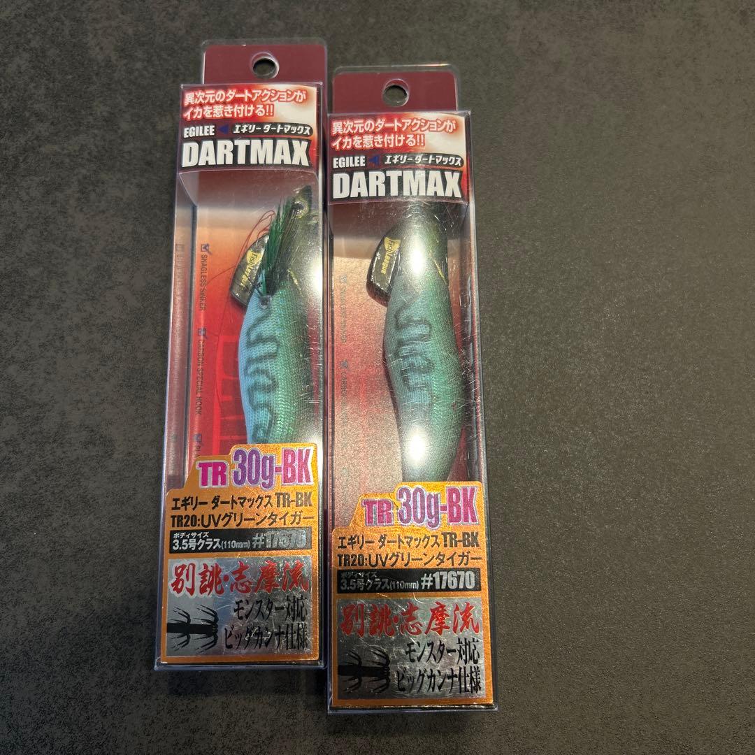 ダートマックスTR30g-BK UVグリーンタイガー 2個セット