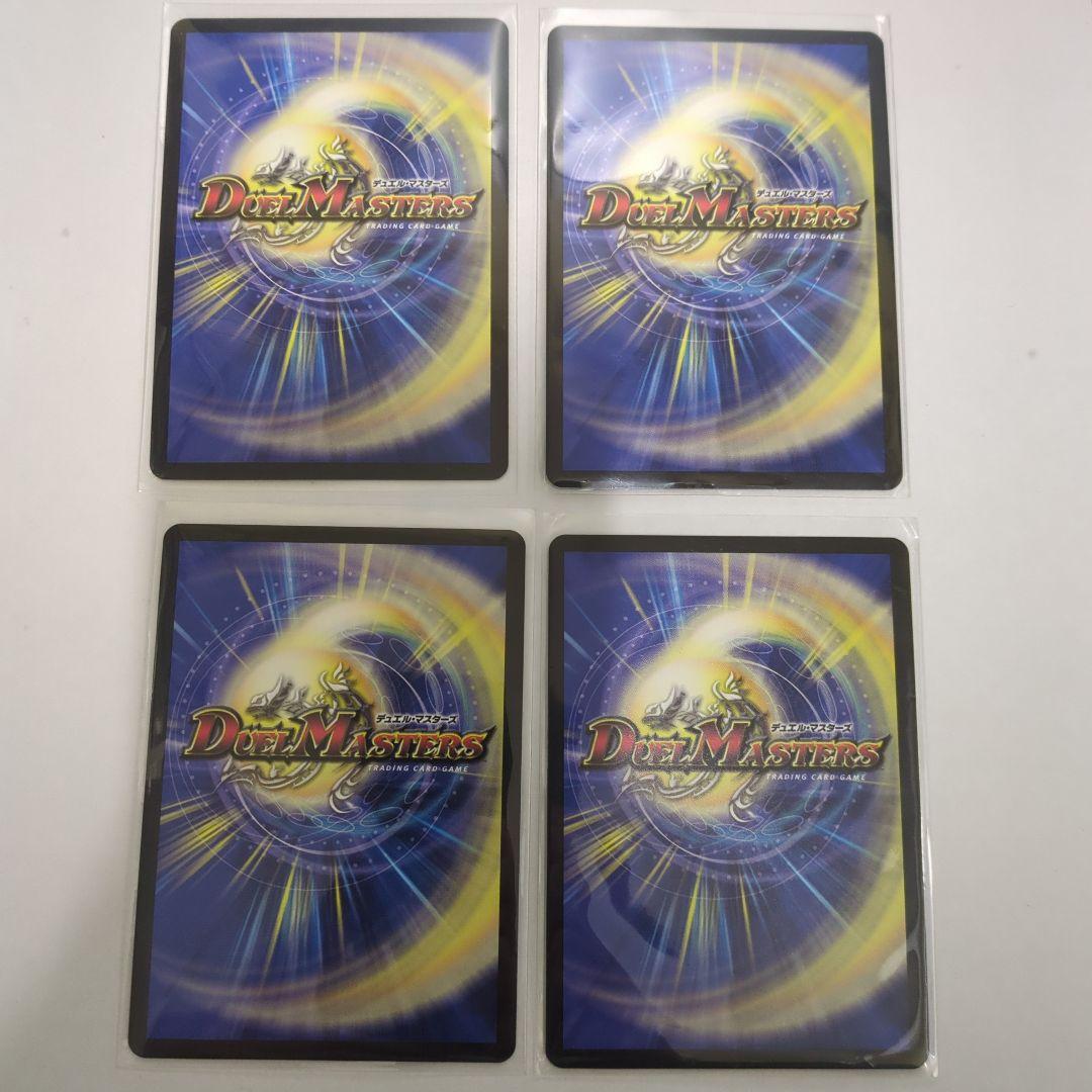 デュエマ　轟く邪道レッドゾーン