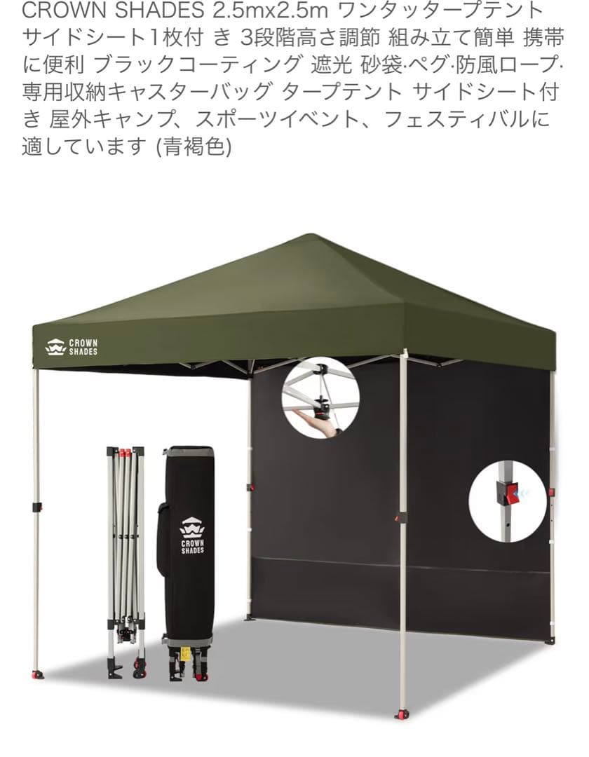 タープテント　CROWN SHADES 2.5m x 2.5m ワンタッチテント