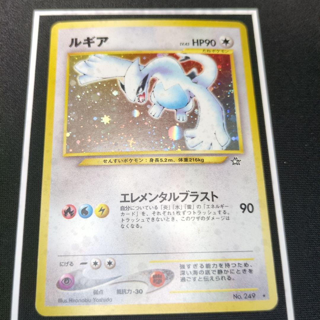 ルギアLegend1ED ルギア旧裏　まとめ売り