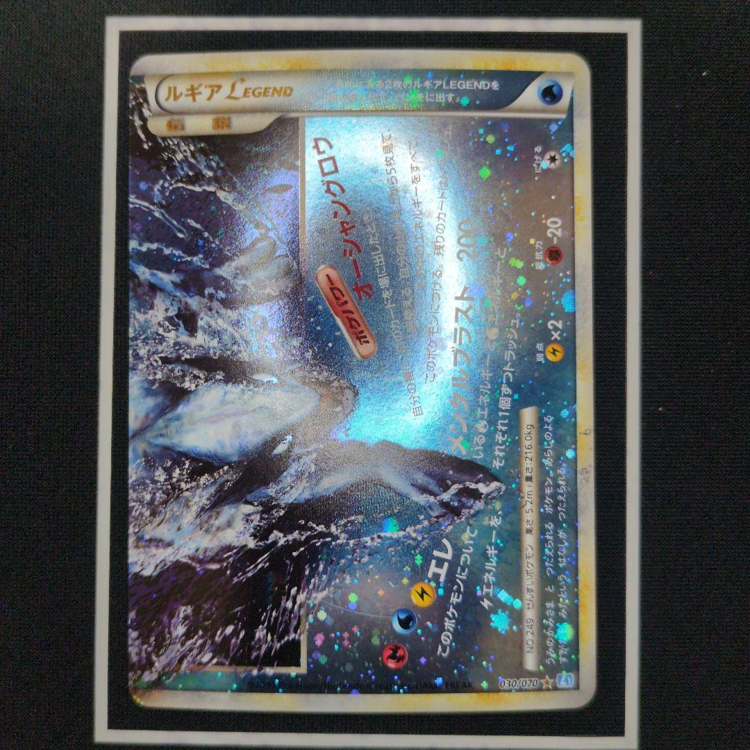 ルギアLegend1ED ルギア旧裏　まとめ売り