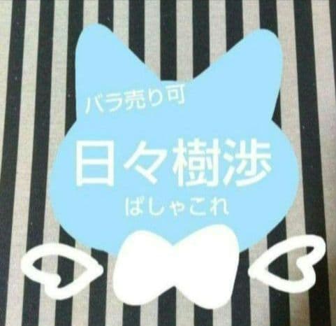 あんスタ 渉 ぱしゃこれ 中国 星動 冬日 招募 星幻 箔押し 3周年 4周年