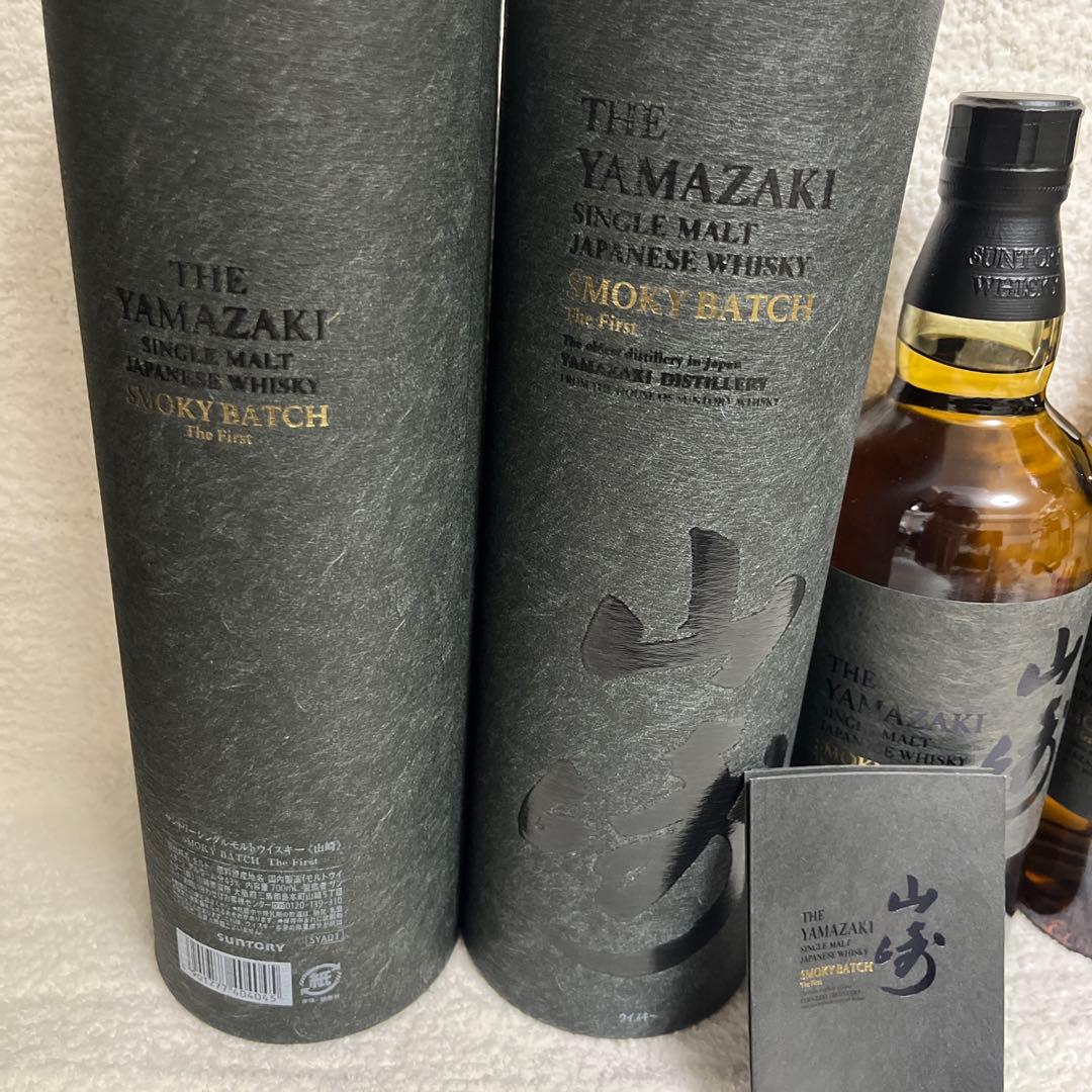 ウイスキー　山崎　スモーキーバッチ　700ml 2本セット