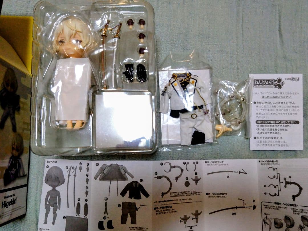 刀剣乱舞 髭切 ・ 膝丸 【ねんどろいど】【ねんどろいどどーる】4点セット