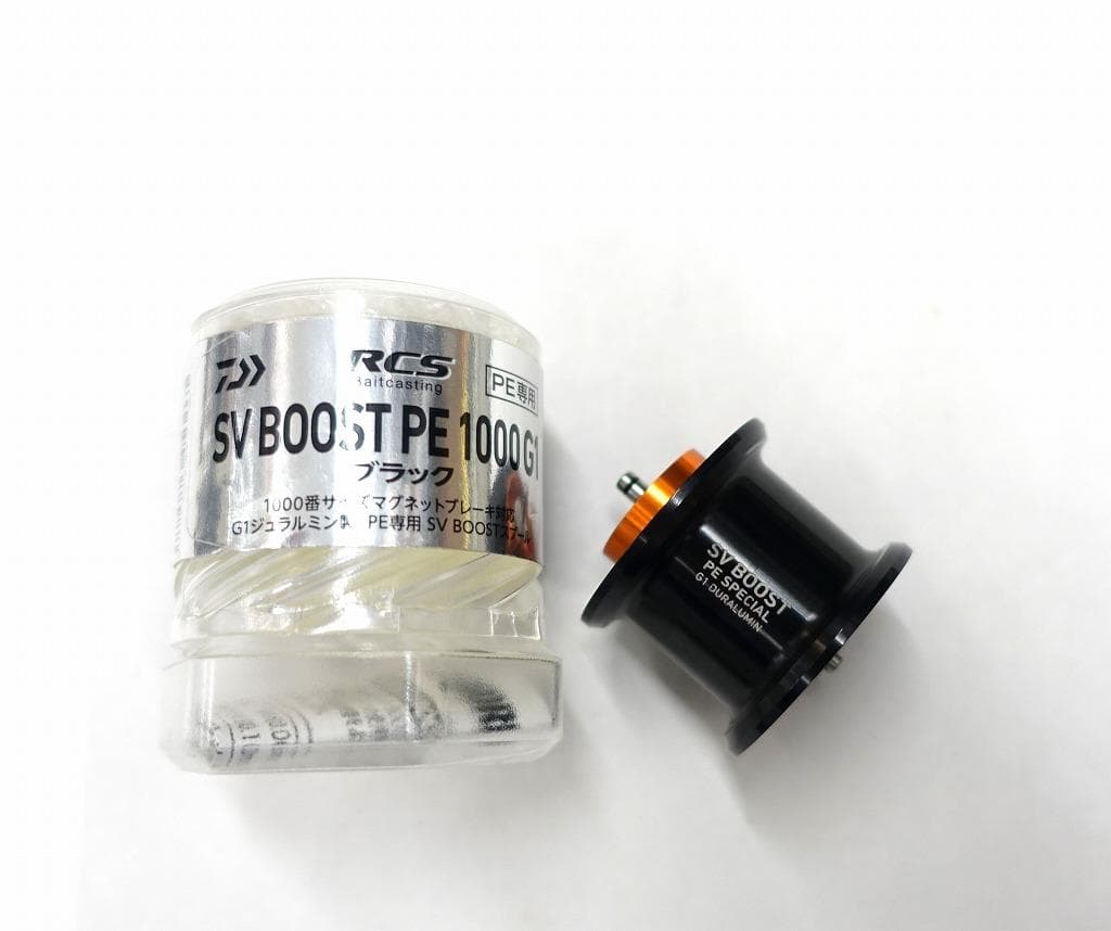RCSB SV BOOST PE 1000 G1 スプール 超美品！