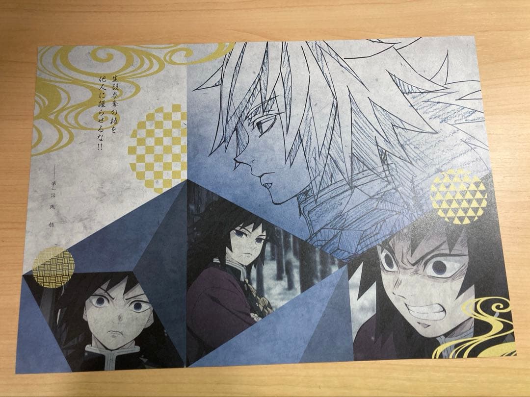 鬼滅の刃 ダイニング 立志編 1期 ランチョンマット 義勇