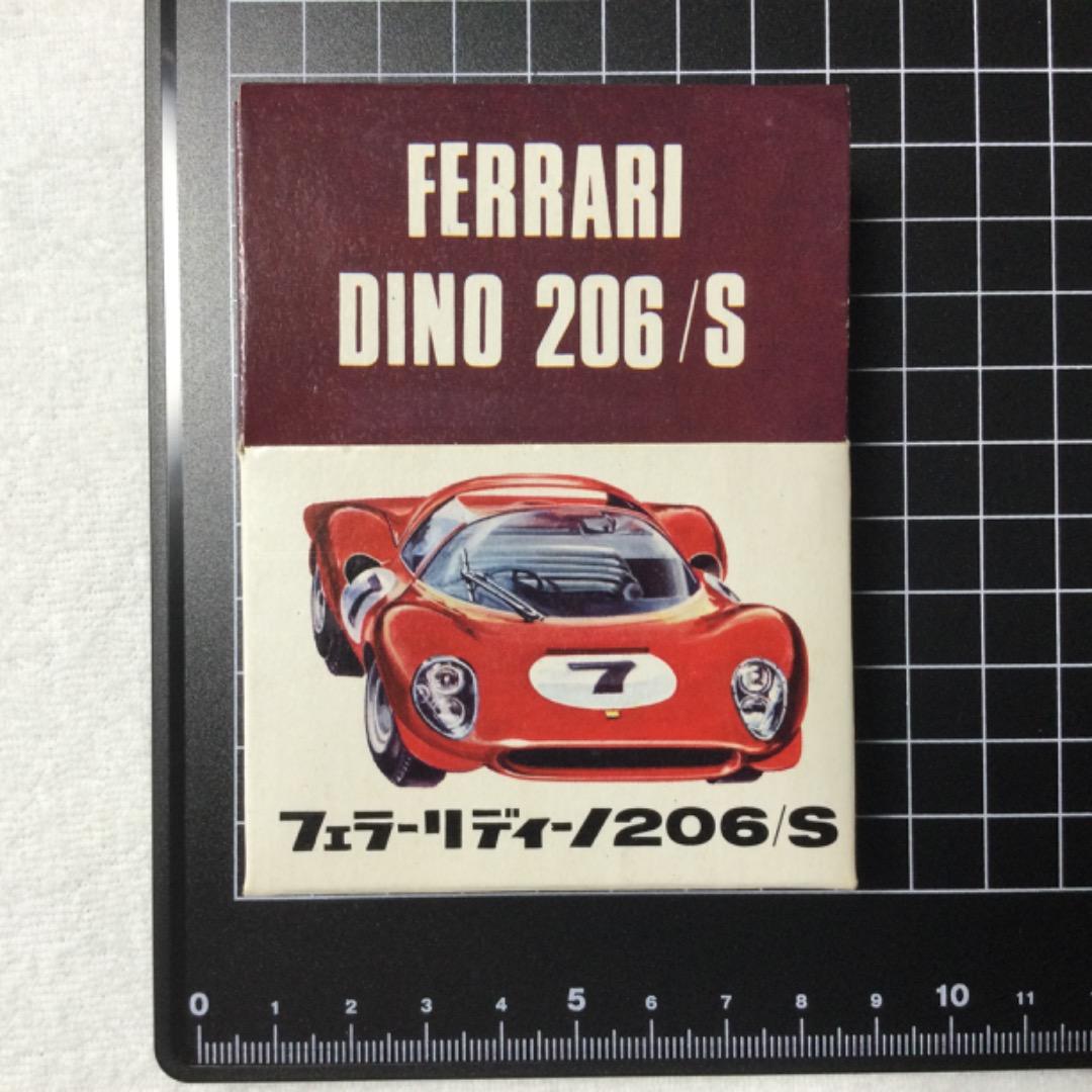 レア　昭和レトロ　外車　ミニチュア　プラモデル　日本製　旧車