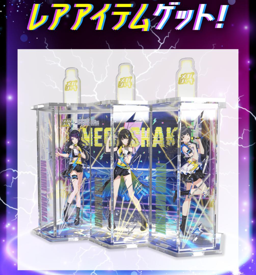 2025年 メガシャキ シャニマス シャイニーカラーズ アクリルスタンドセット