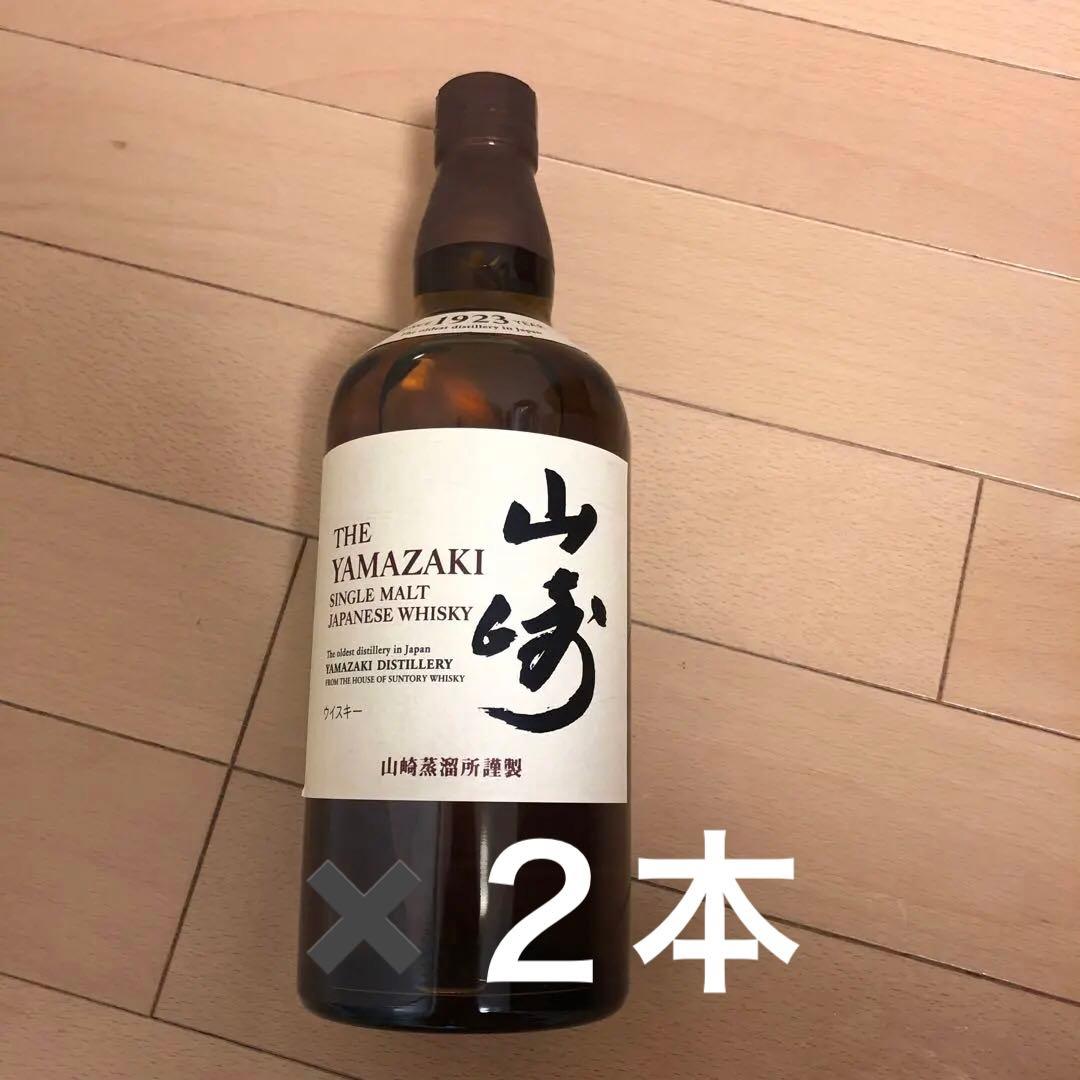 サントリー山崎 シングルモルト700ml 【新品未開栓】　２本セット