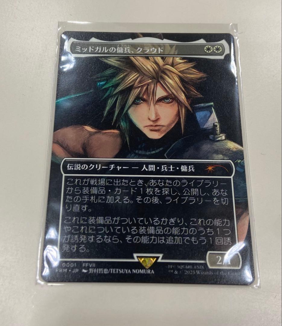 5*O様 【新品】ミッドガルの傭兵、クラウド 日本語　プロモ スポットライトシリ