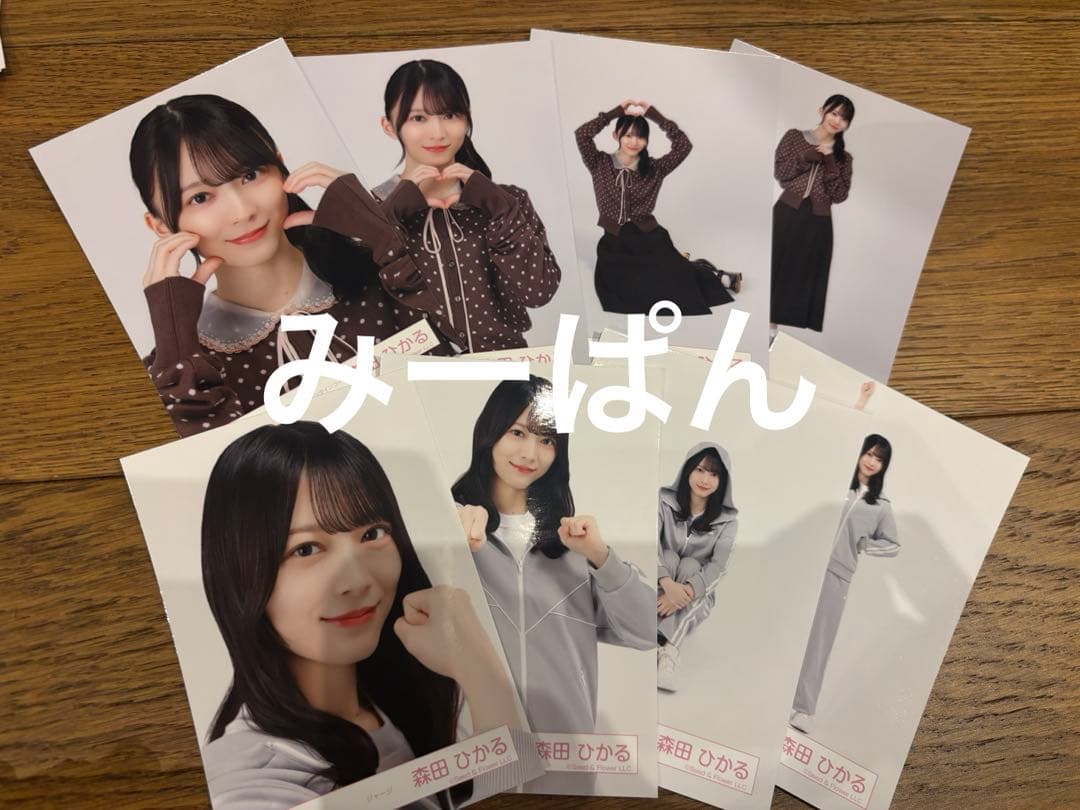 森田ひかる 櫻坂46 2026 バレンタイン ジャージ 生写真 8種コンプ
