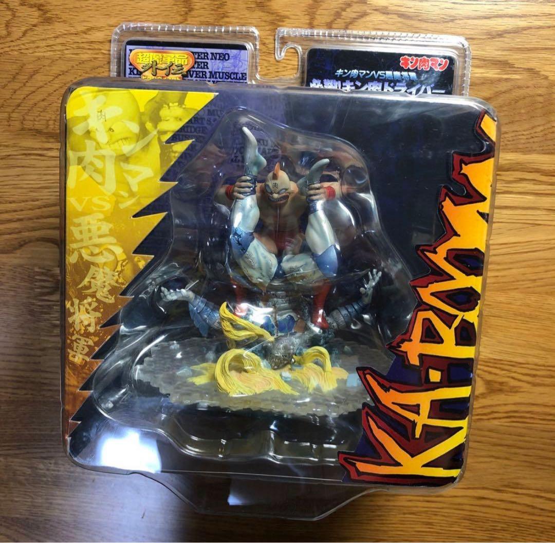 キン肉マン　フィギュア