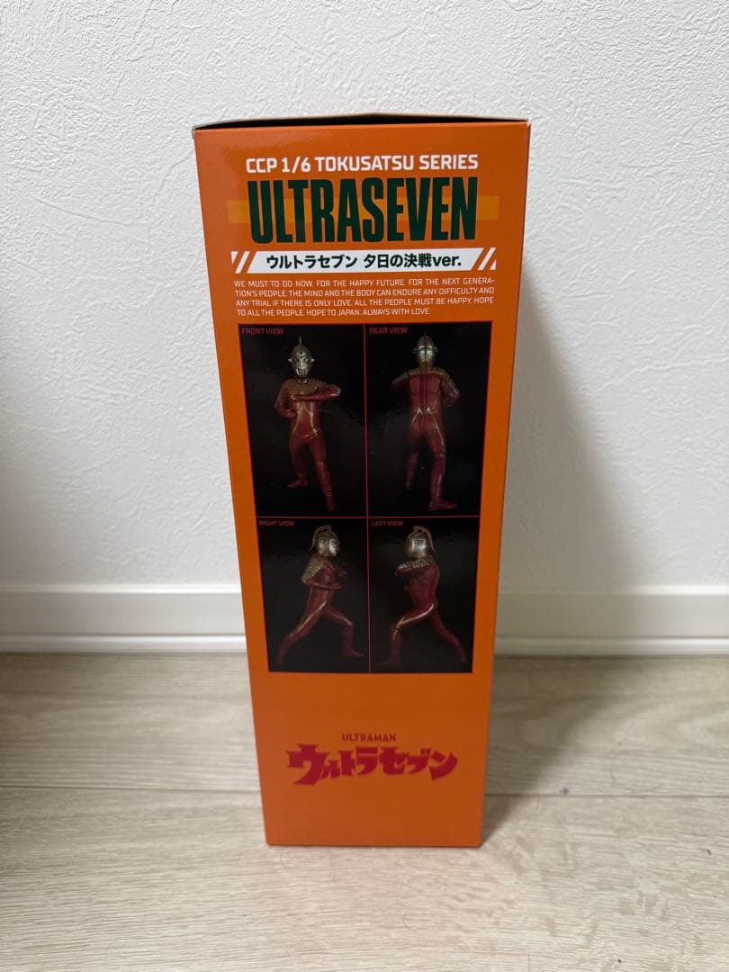 ULTRASEVEN 夕日の決戦ver. 1/6フィギュア　ウルトラマンセブン