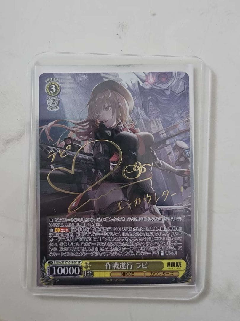 作戦遂行 ラピ SP サイン ヴァイスシュヴァルツ NIKKE