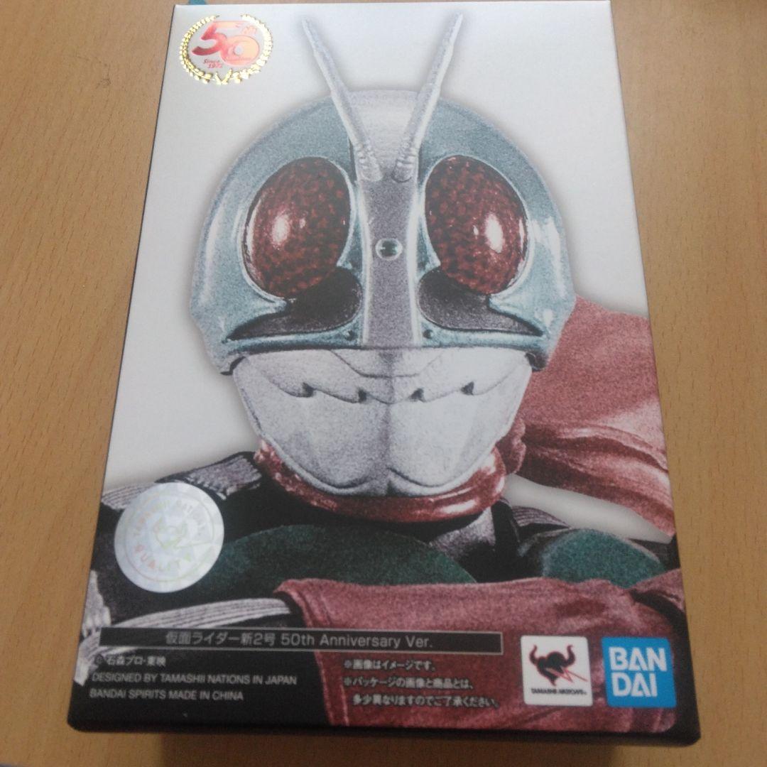 S.H.フィギュアーツ 真骨彫製法 真骨頂 仮面ライダー新2号 50th