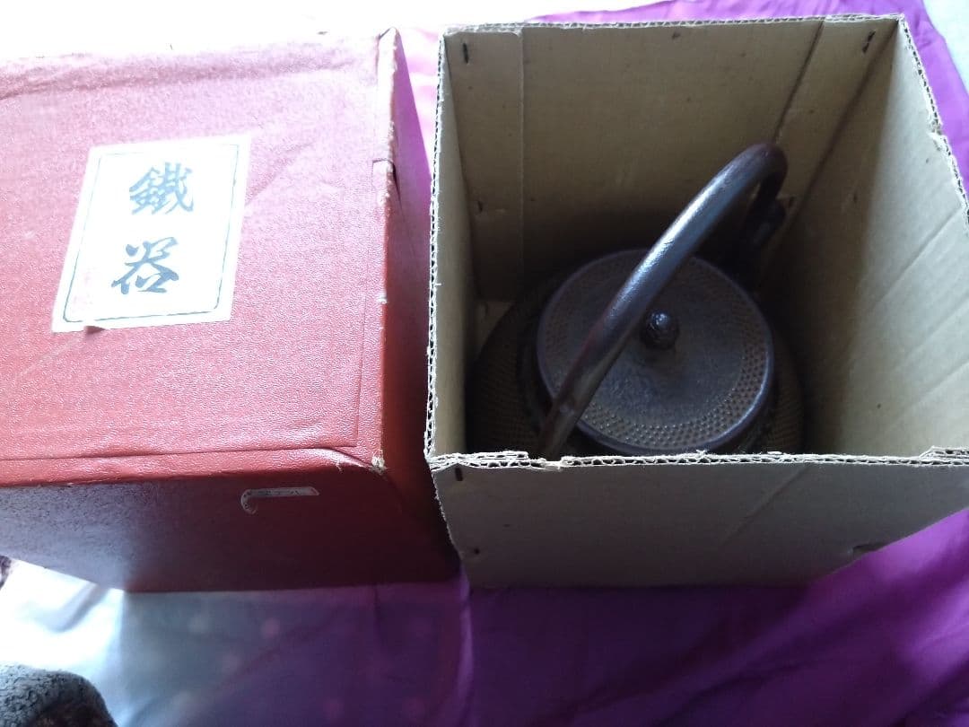 南部鉄器　鉄瓶　盛栄堂　利祥銘　　茶筅型アラレ