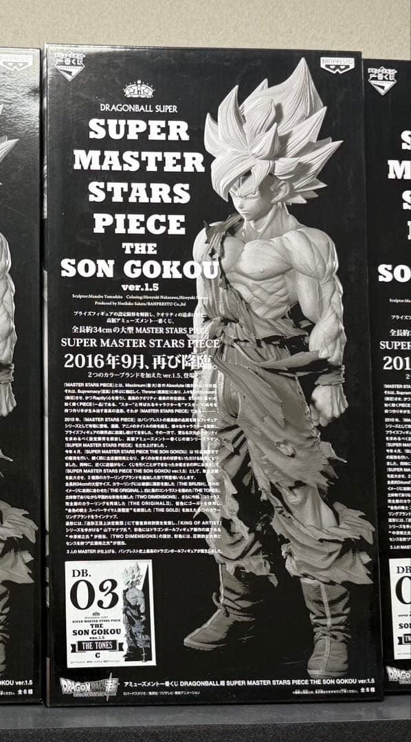 SMSP 孫悟空 1.5ver. 03 お値下げコメント下さい