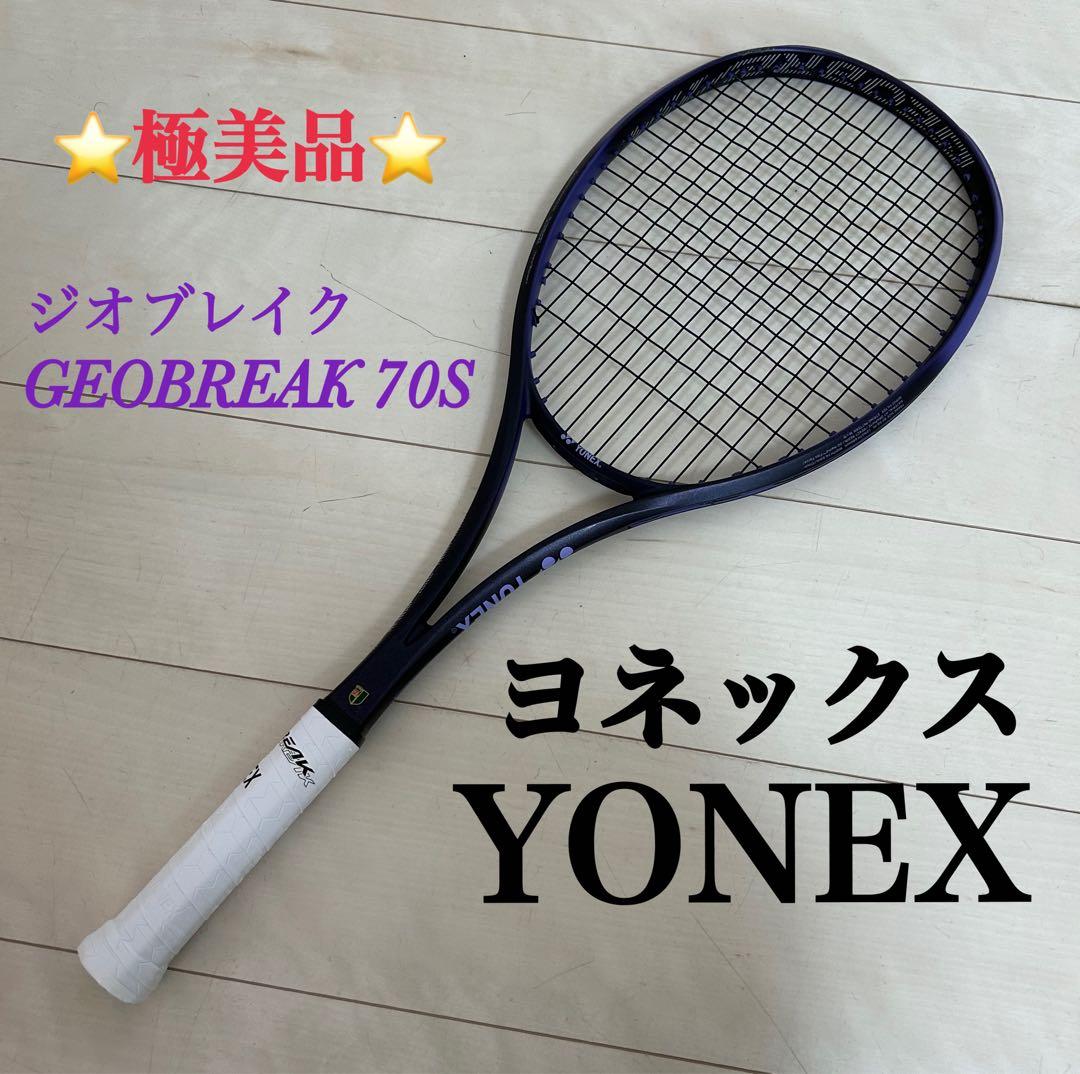 ソフトテニスラケット ヨネックス ジオブレイク 70S ディープパープル