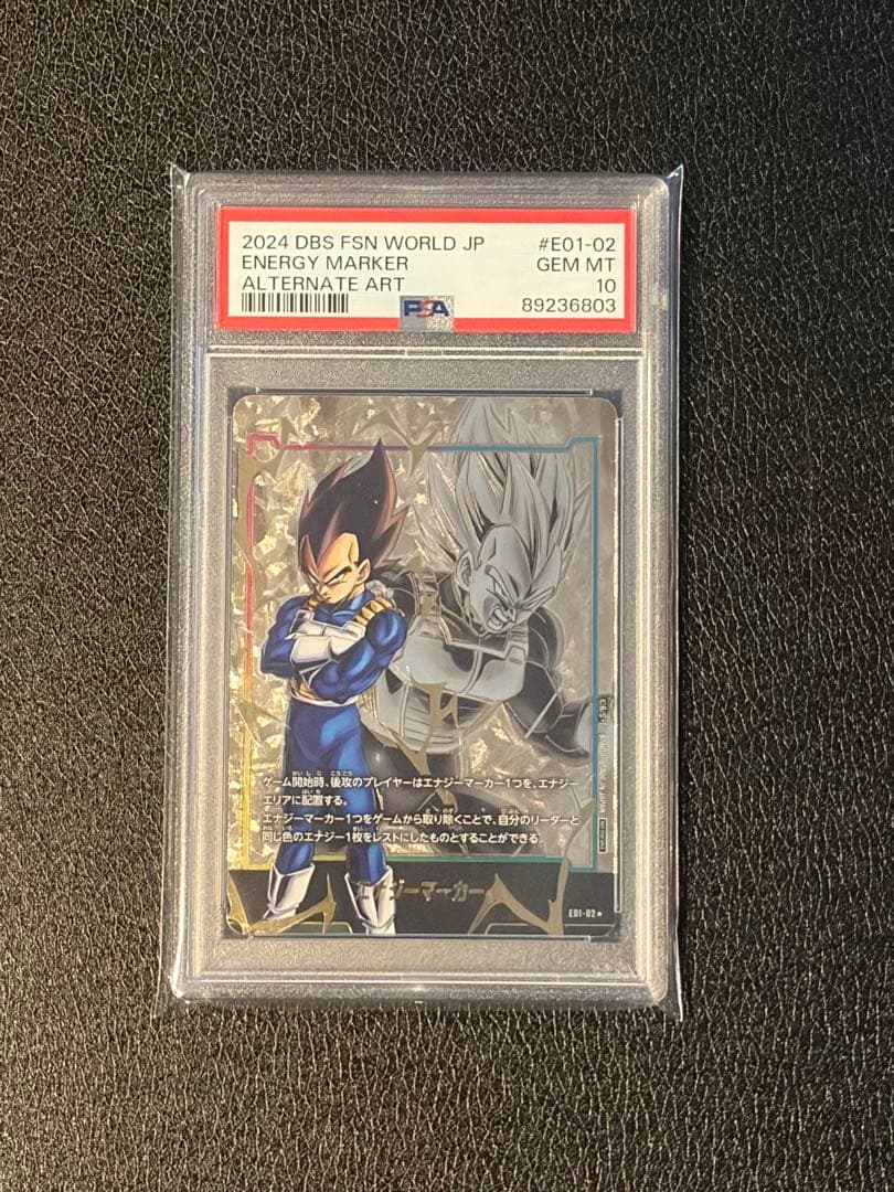 ベジータ エナジーマーカー PSA10