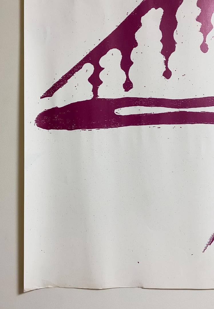 仲條正義氏による「仲條のフジのヤマイ」シリーズ ポスター