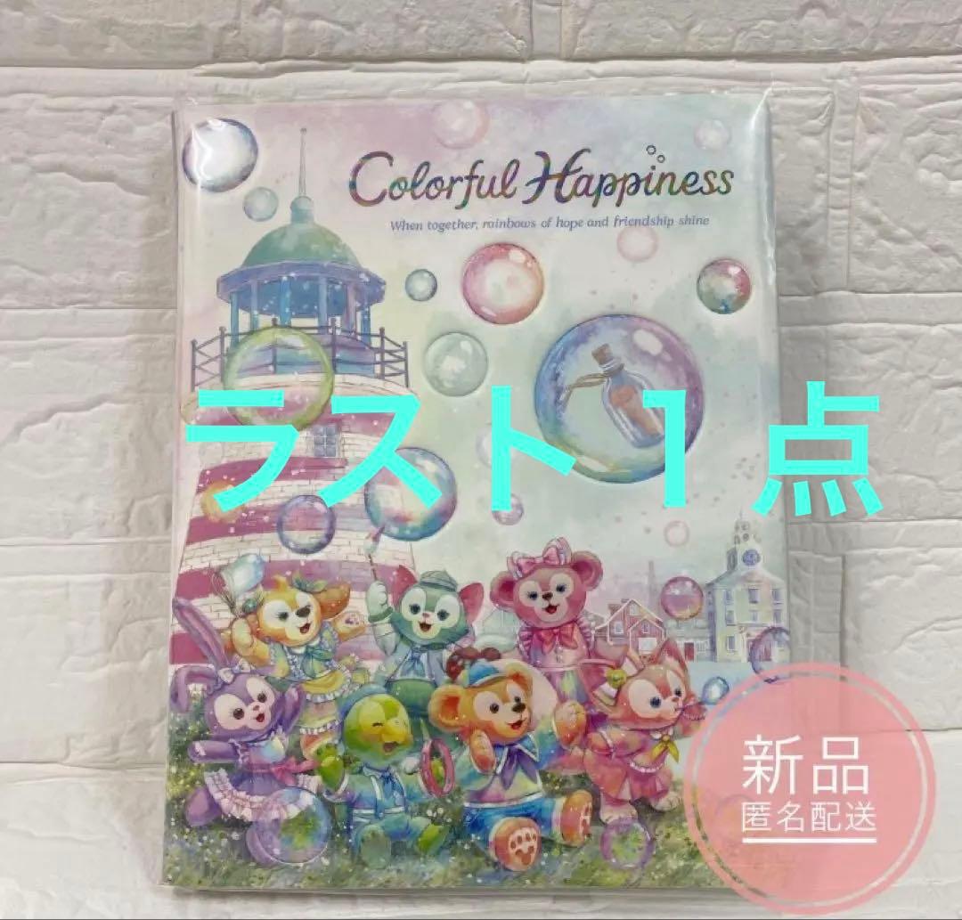 ディズニー　カラフルハピネス　20周年　ワッペンホルダー　ダッフィー＆ブランズ