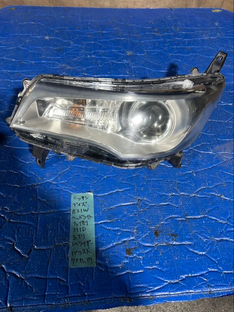 日産　デイズ　B21W ヘッドライトHID 助手席側