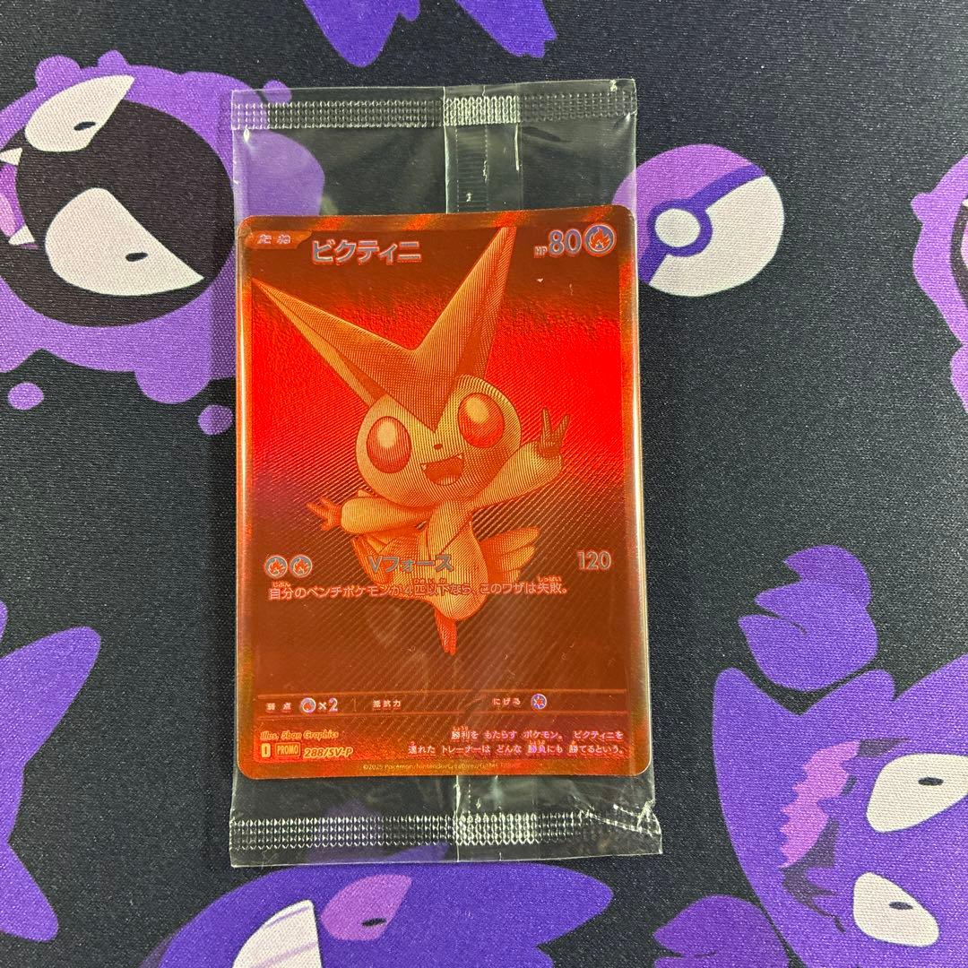 ぴ*ん様 ビクティニBWR