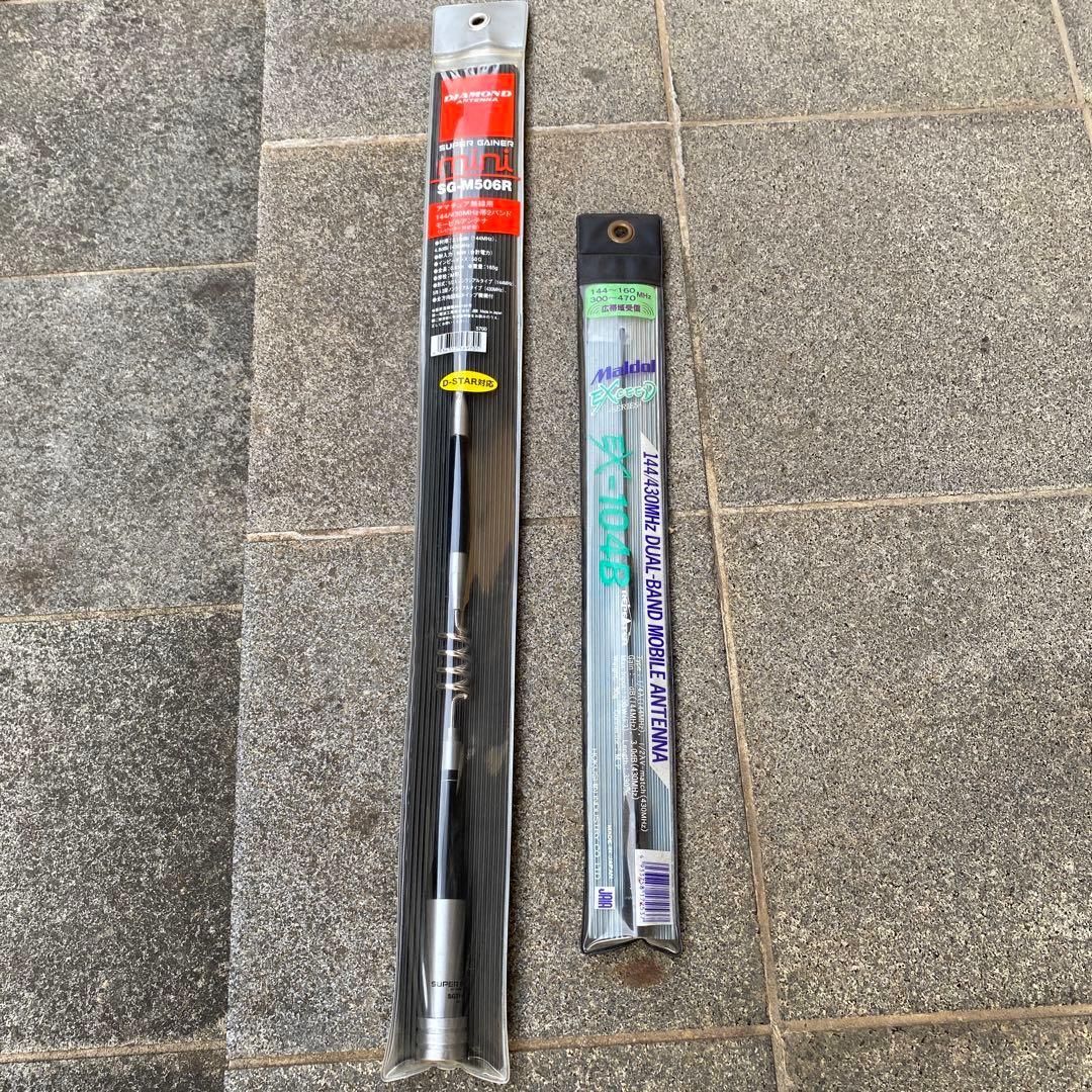 アマチュア無線アンテナ2本セット＋1本サービス