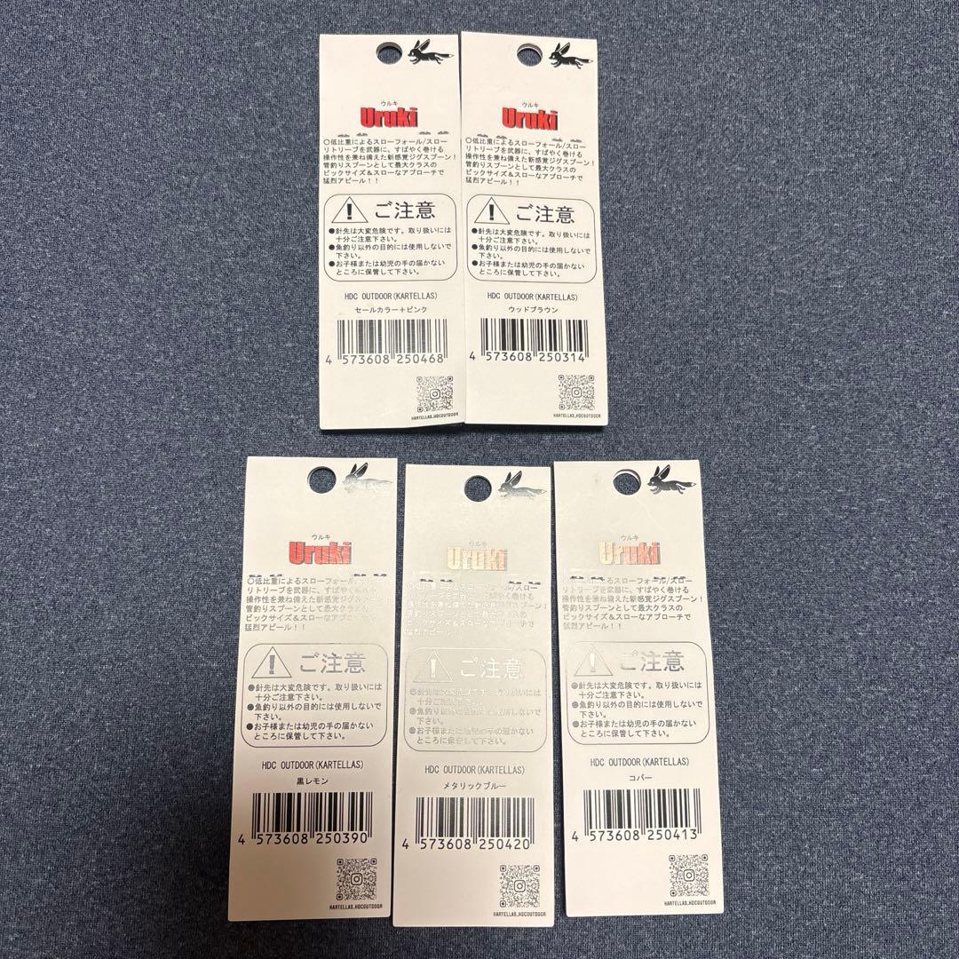 カルテラス ウルキ1.4g 9個セット 新品未使用！