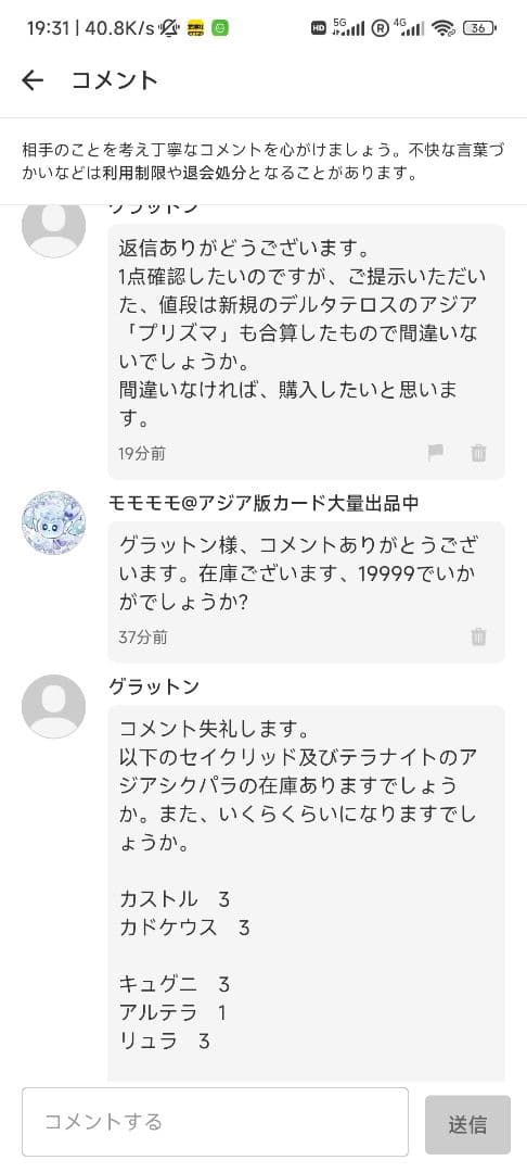 【グラットン】テラナイト デッキパーツ アジア版 亜シク