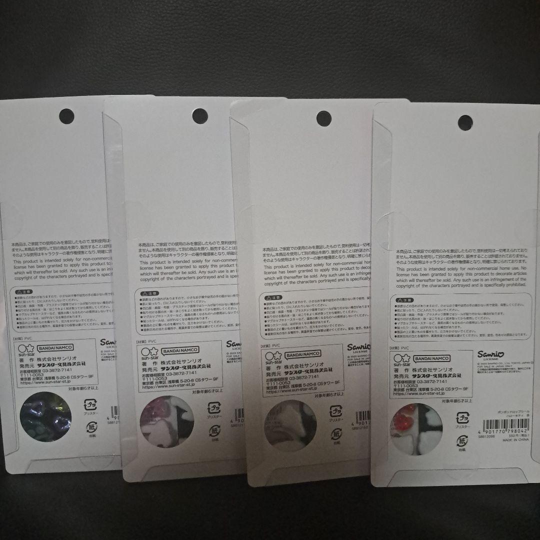 ボンボンドロップシール サンリオ