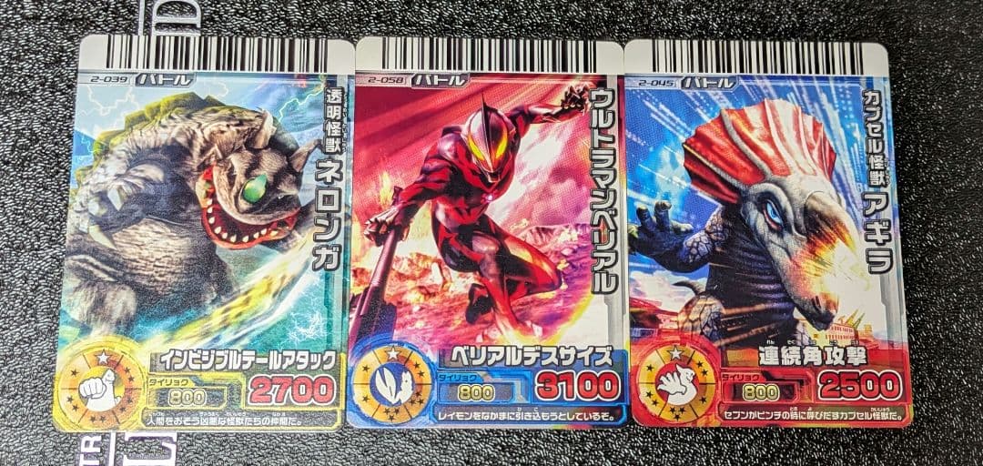 【10枚セット300円〜】バラ売り用大怪獣バトルRRカードノーマル&レアまとめて