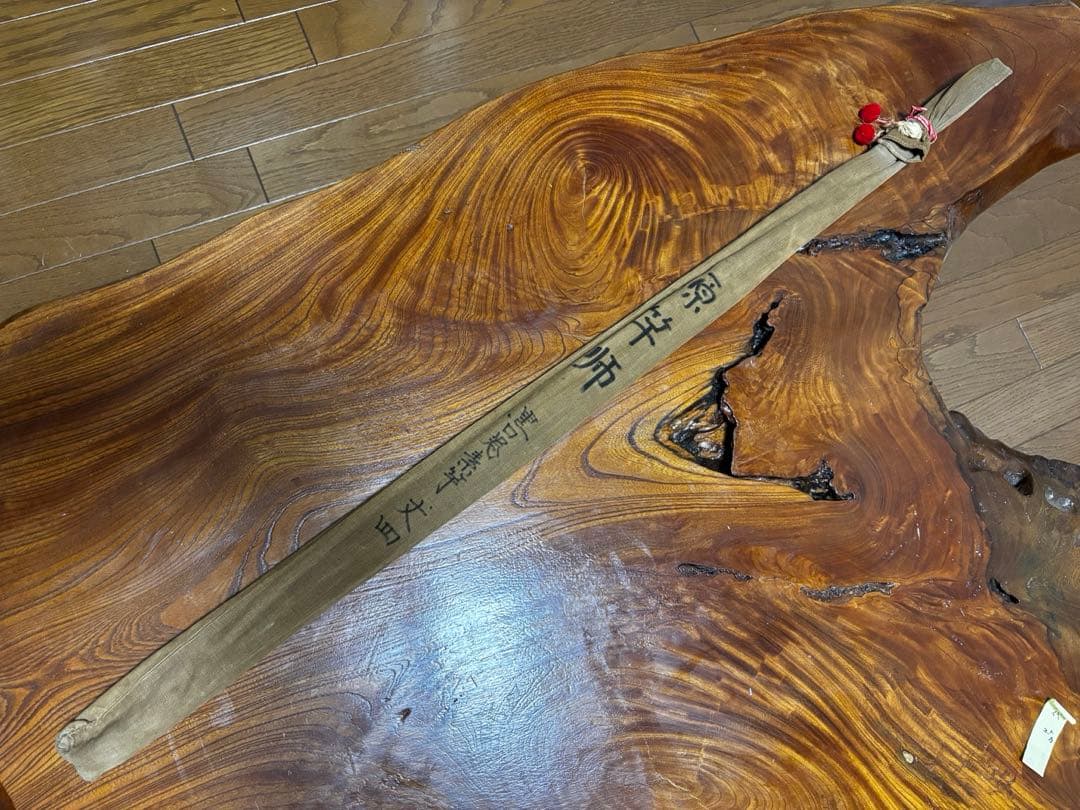 初代　源竿師　素竿　14尺　難有り　和竿　竹竿　ヘラ竿