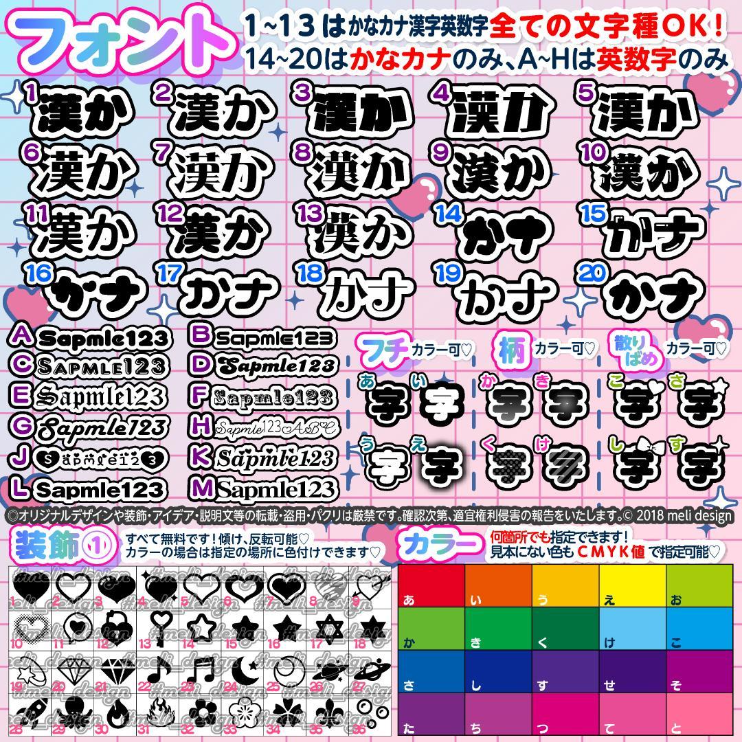 ♡♥⋈༞ੈJr公演決定記念キャンペーンᕱ⑅ᕱキンブレシート オーダー༞♡/11